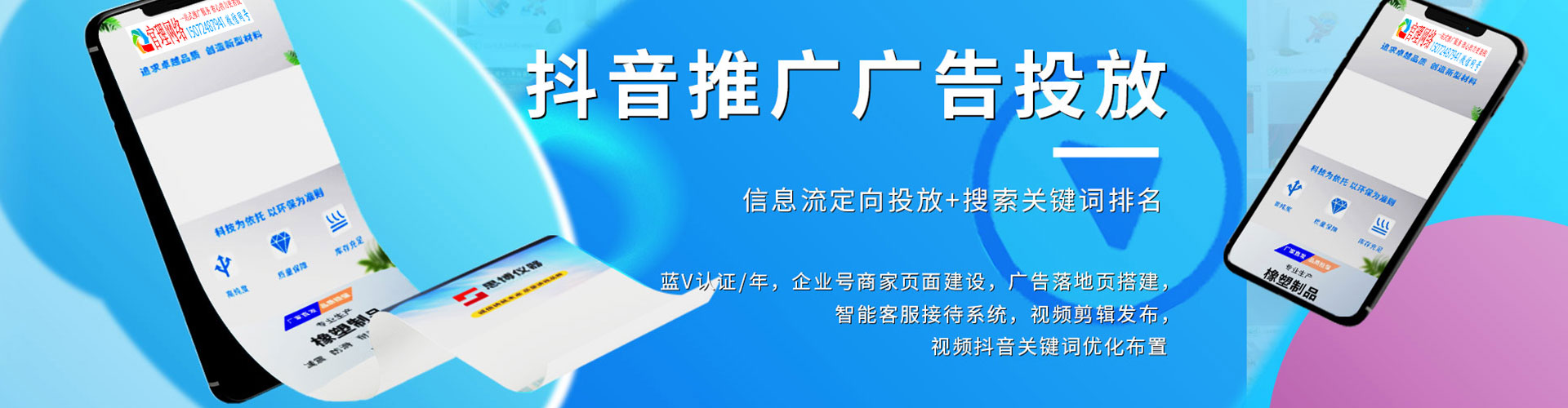 原阳sem服务