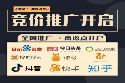 百度广告推广费用对比分析