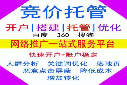 快速上手sem竞价开户：一则成功案例分享